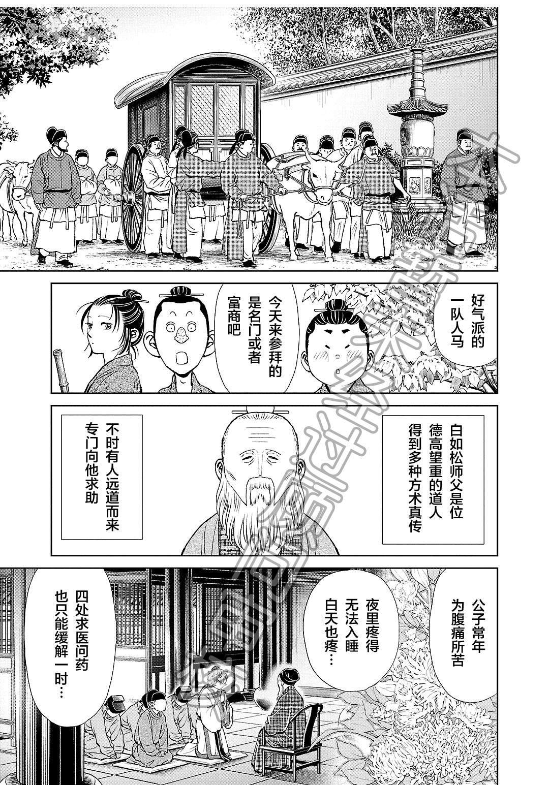 第39话