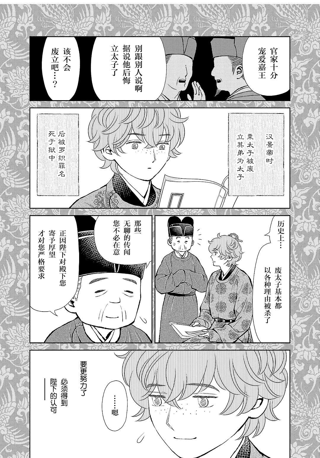 第39话