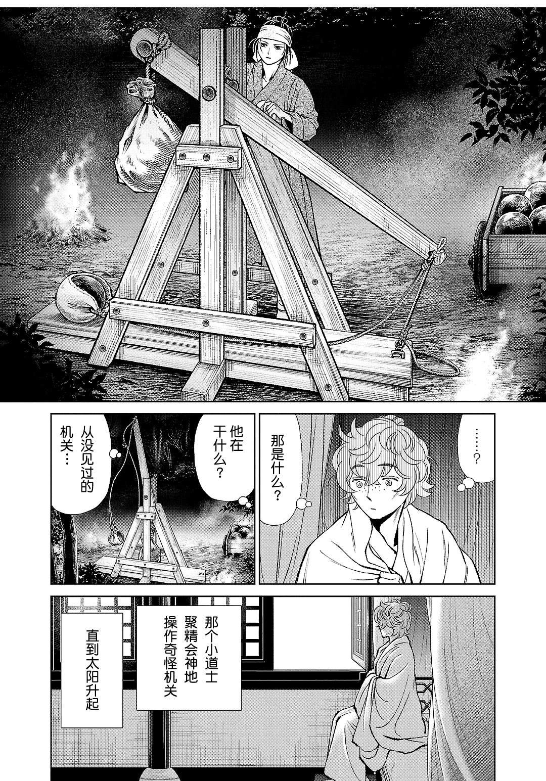 第39话