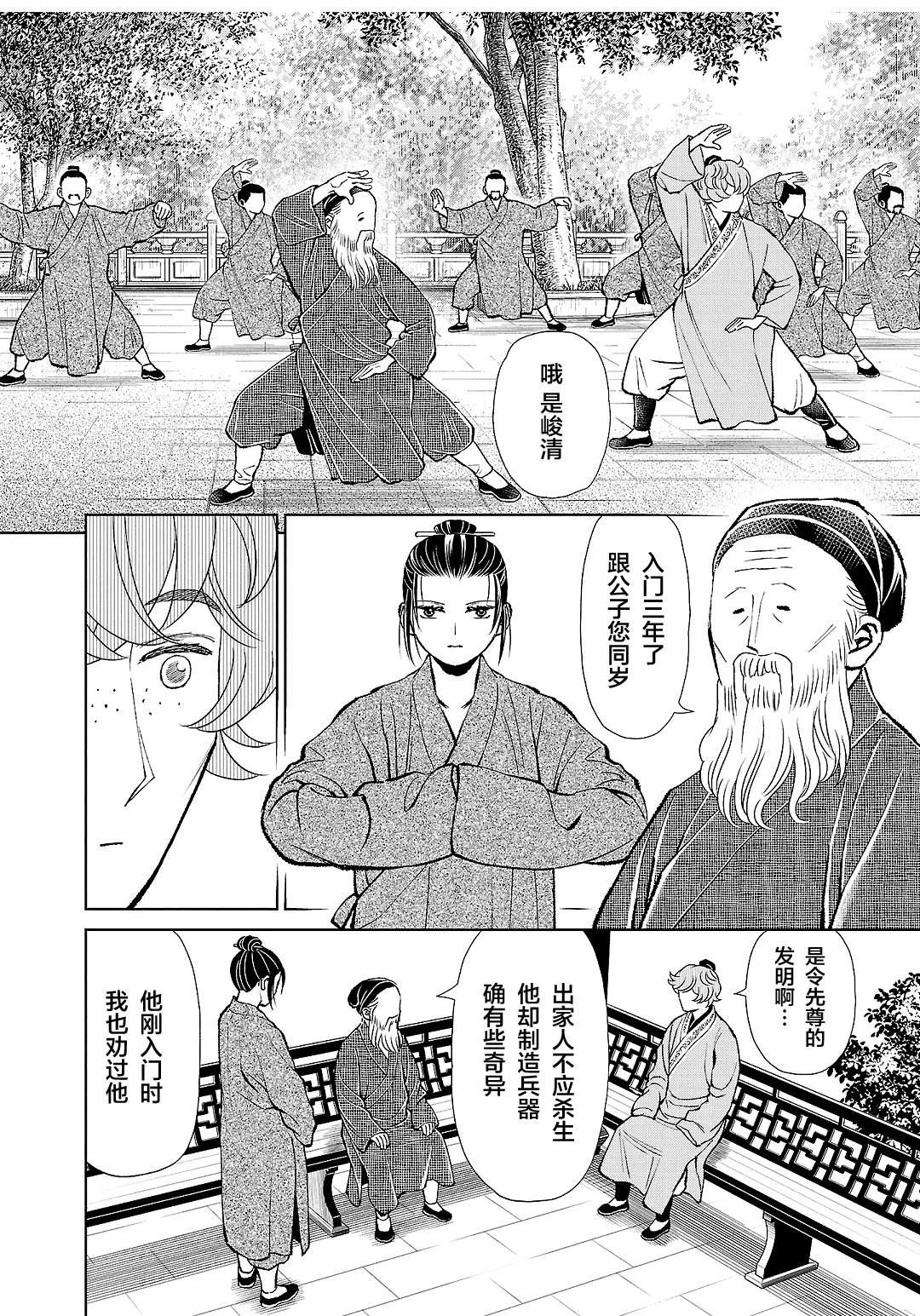 第39话