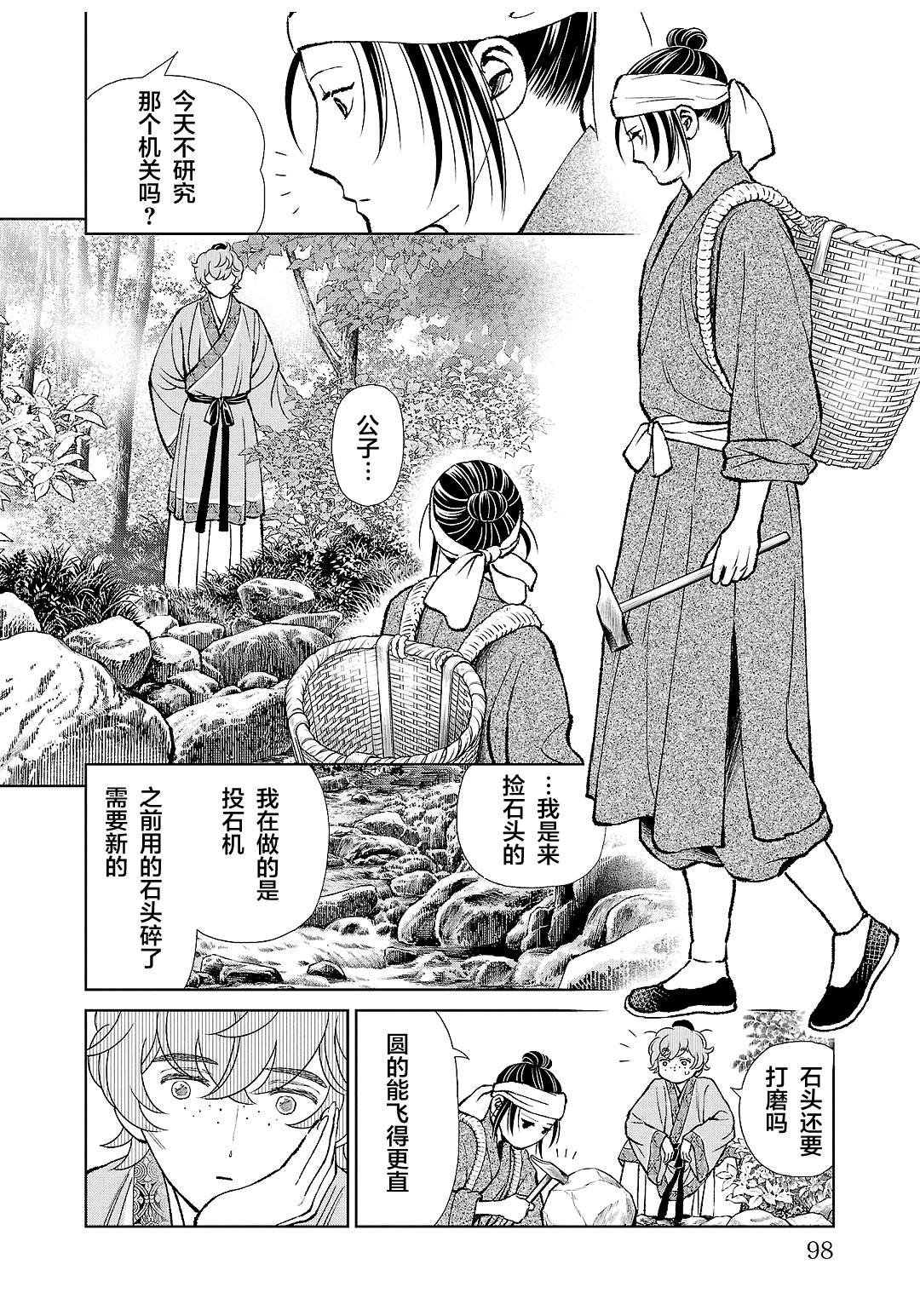 第39话