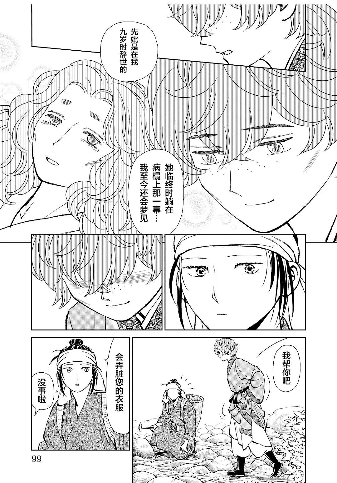 第39话