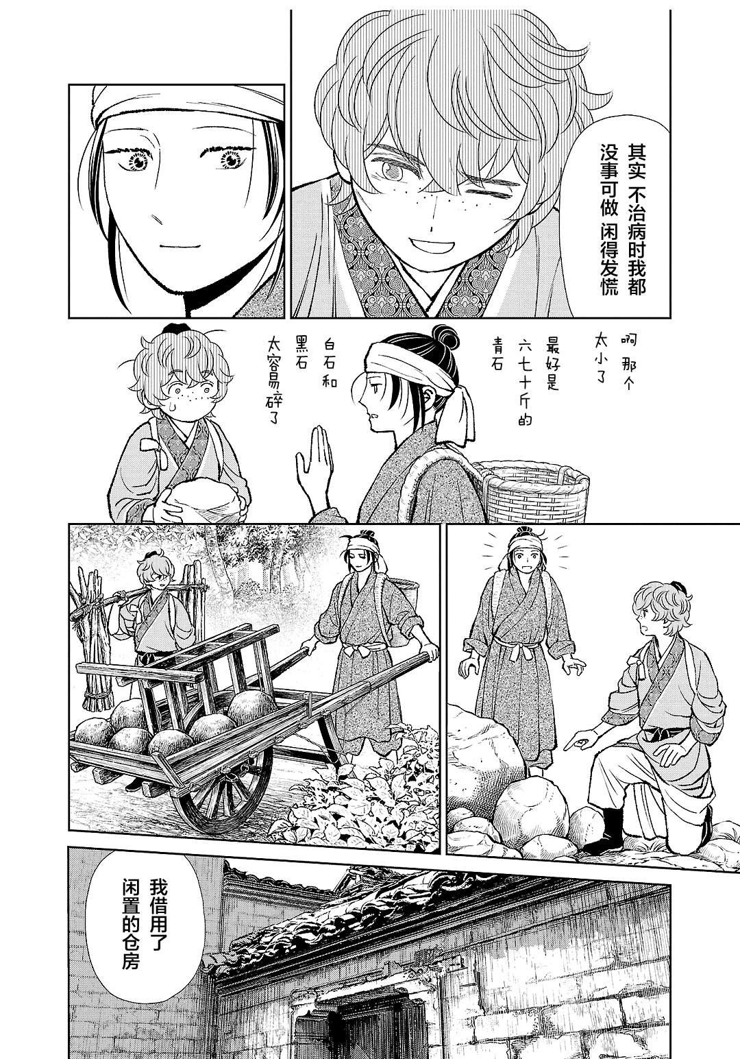 第39话