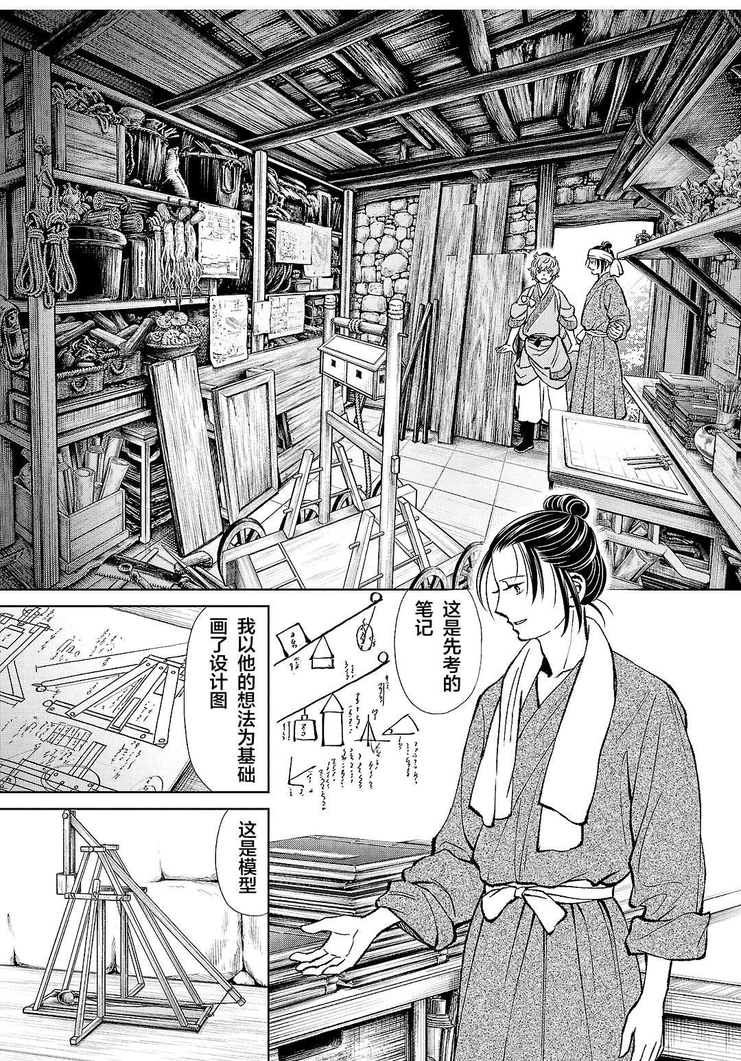 第39话