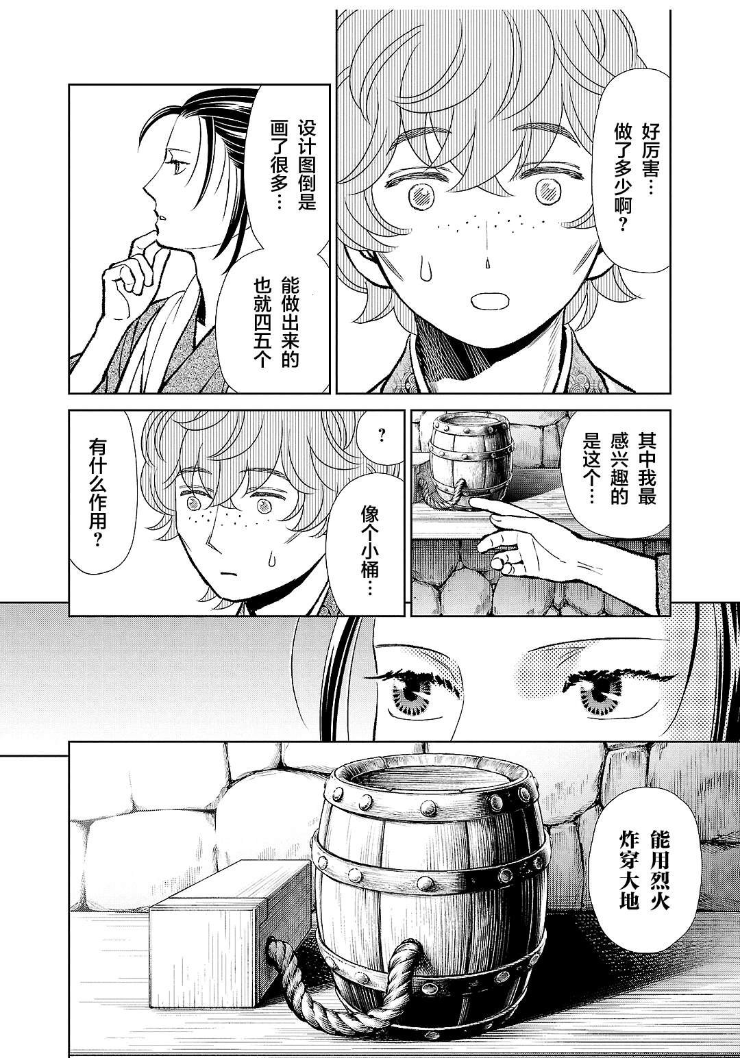 第39话
