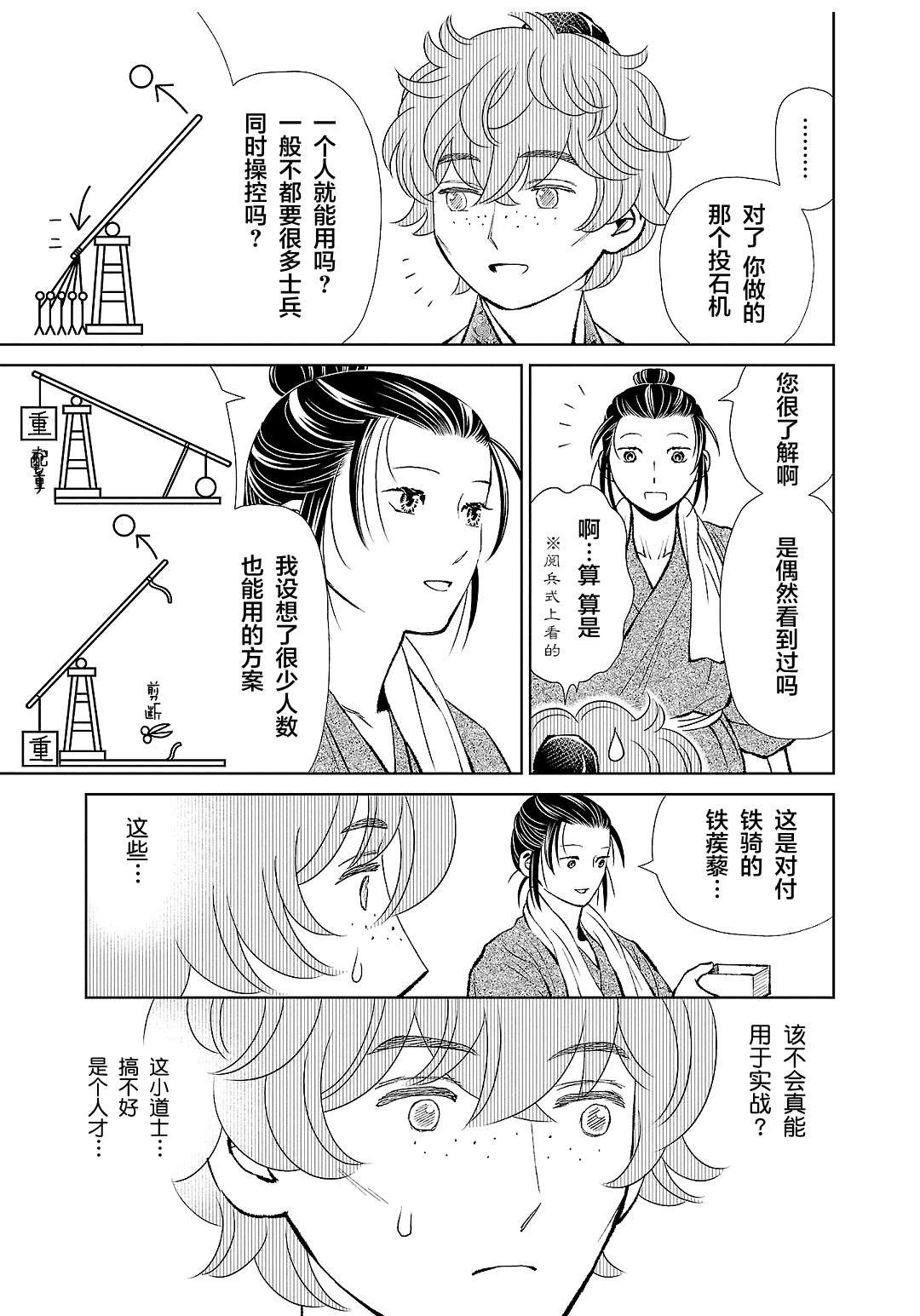 第39话