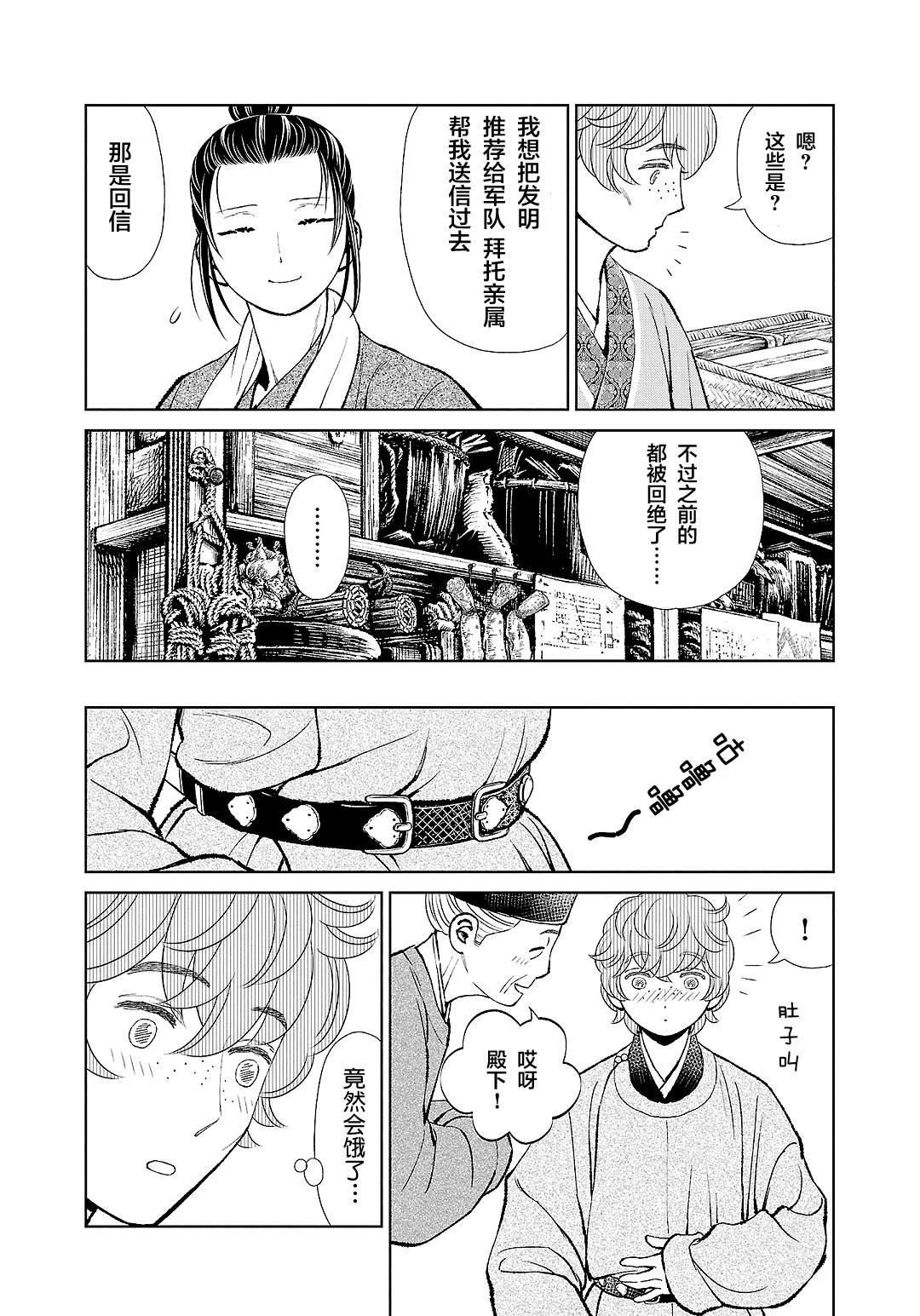 第39话