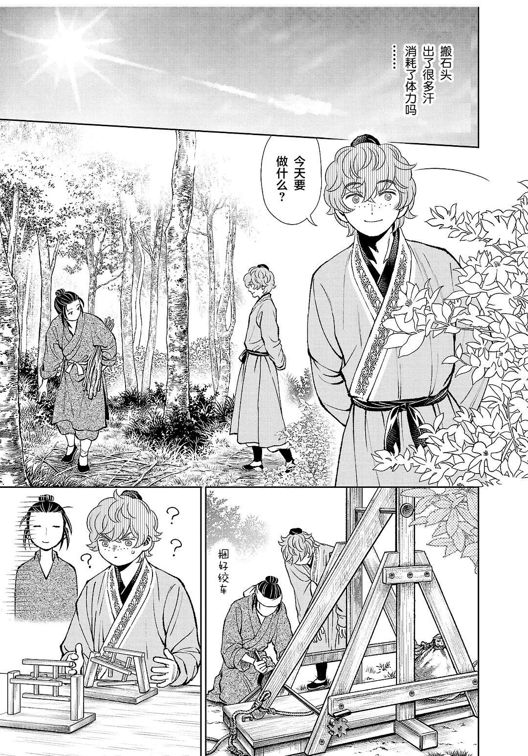 第39话