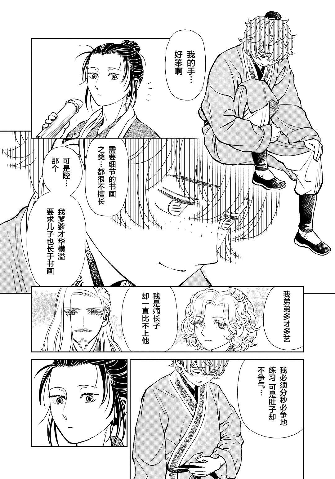 第39话