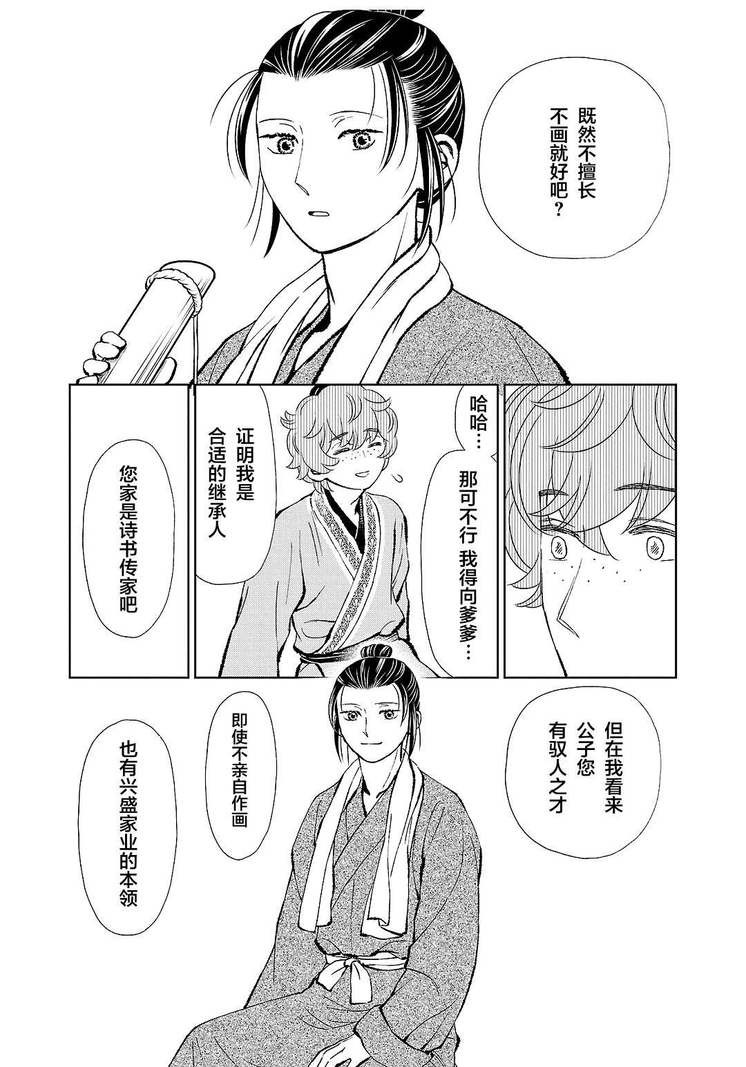 第39话