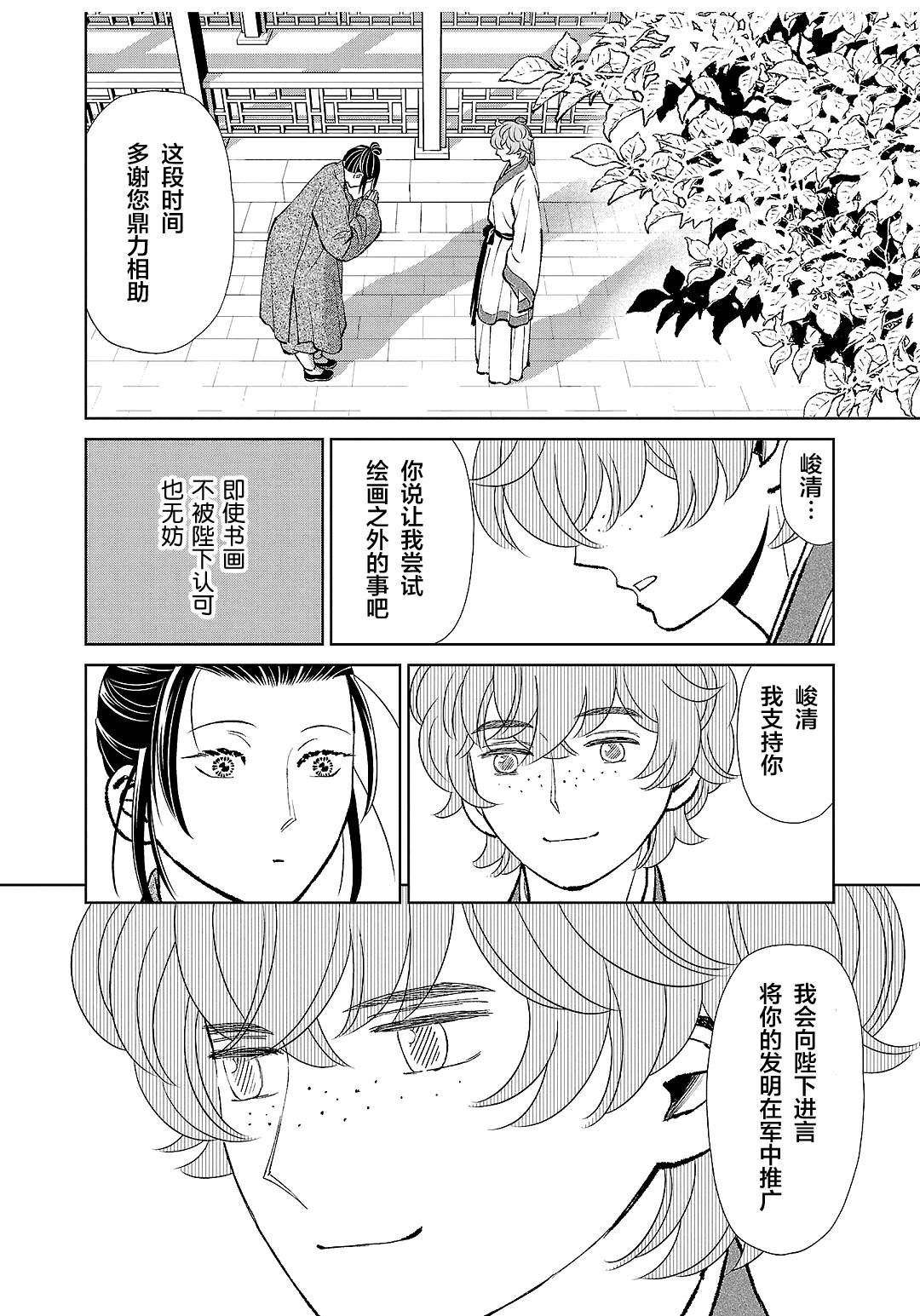 第39话