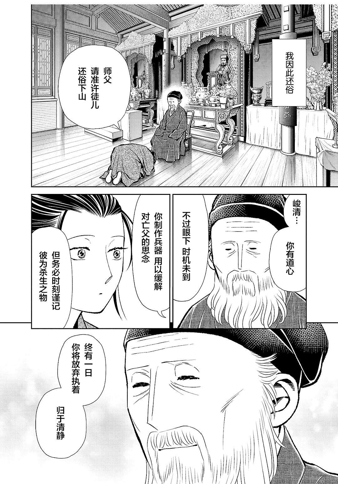 第39话