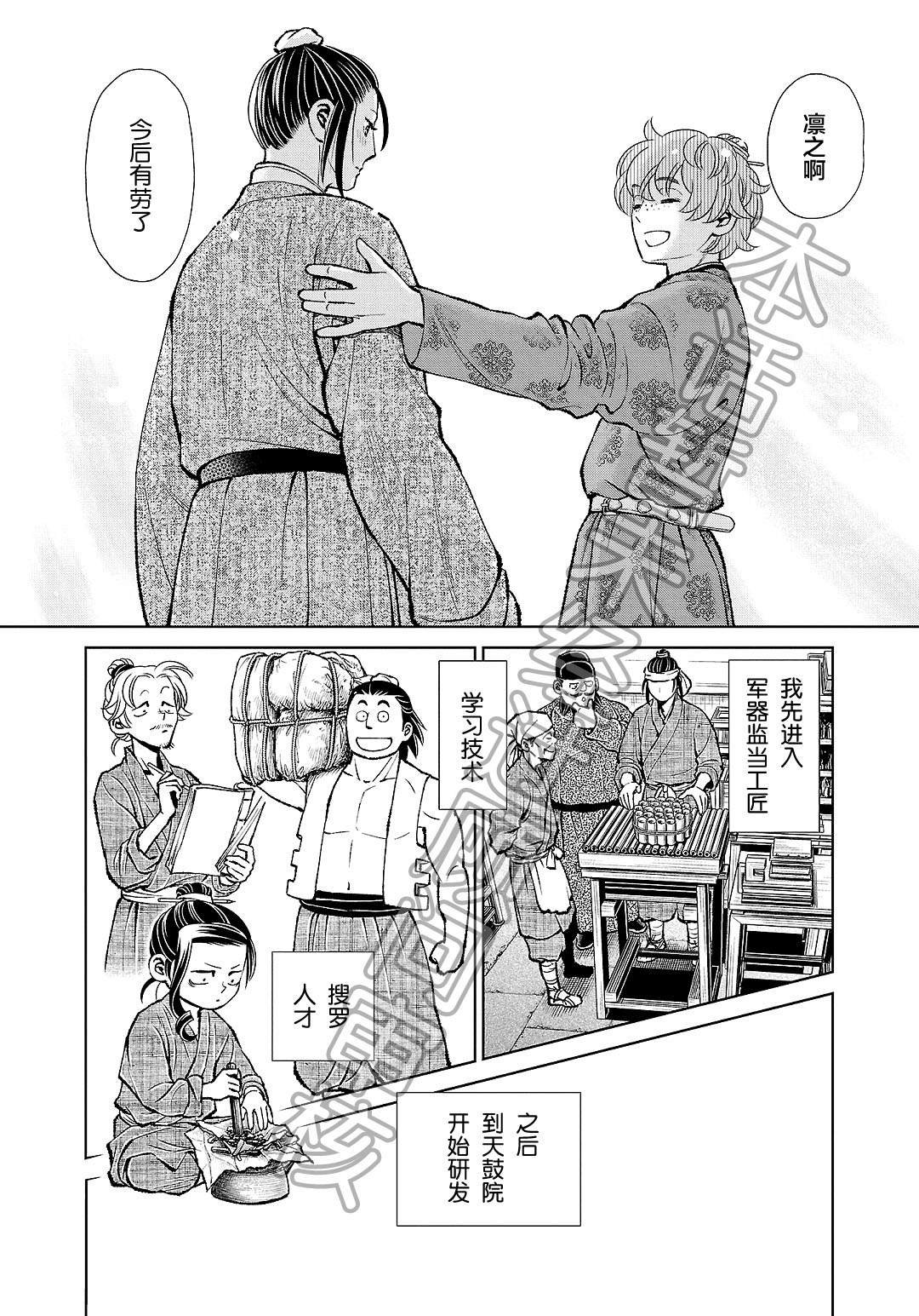 第39话