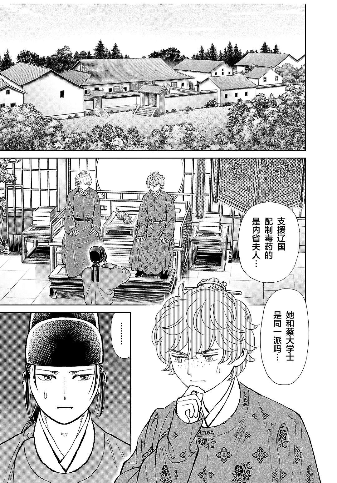 第39话