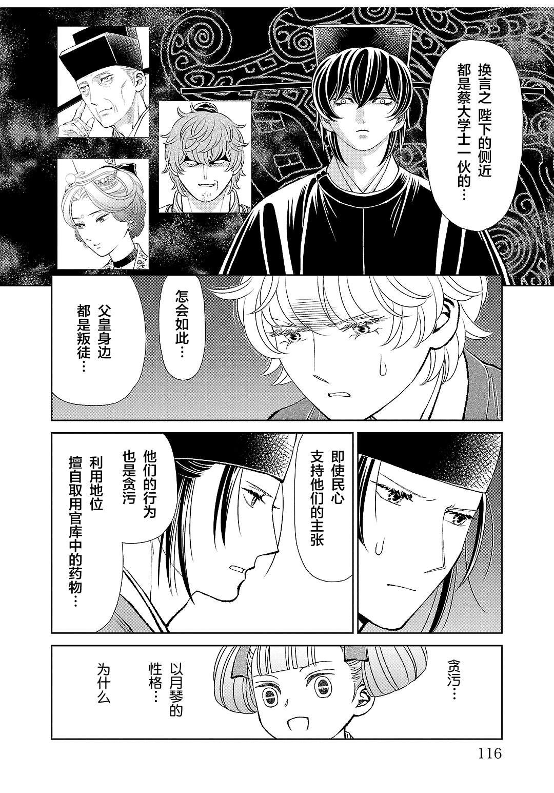 第39话