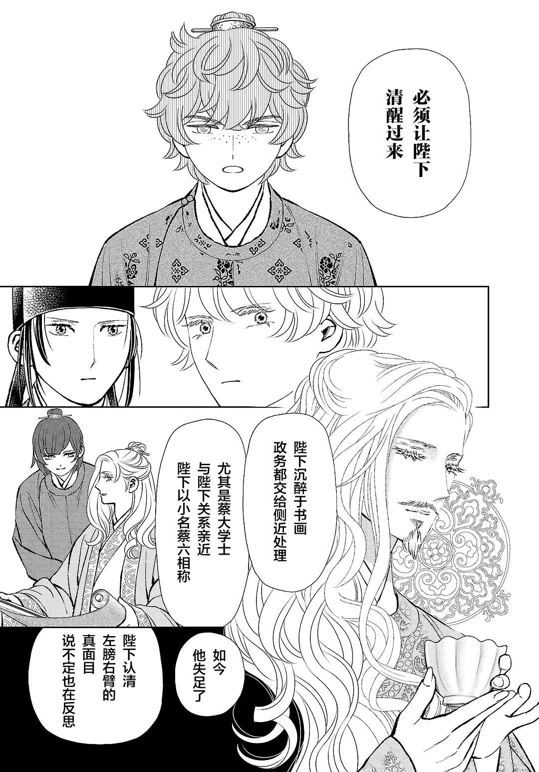 第39话