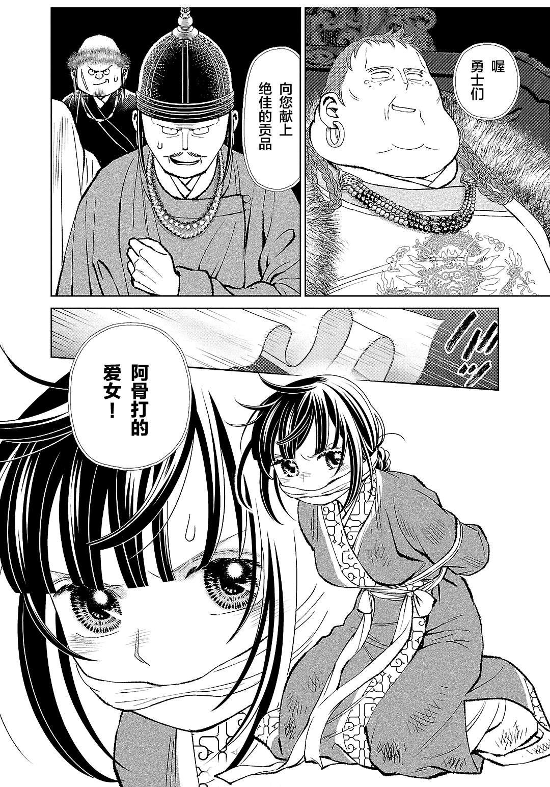 第39话