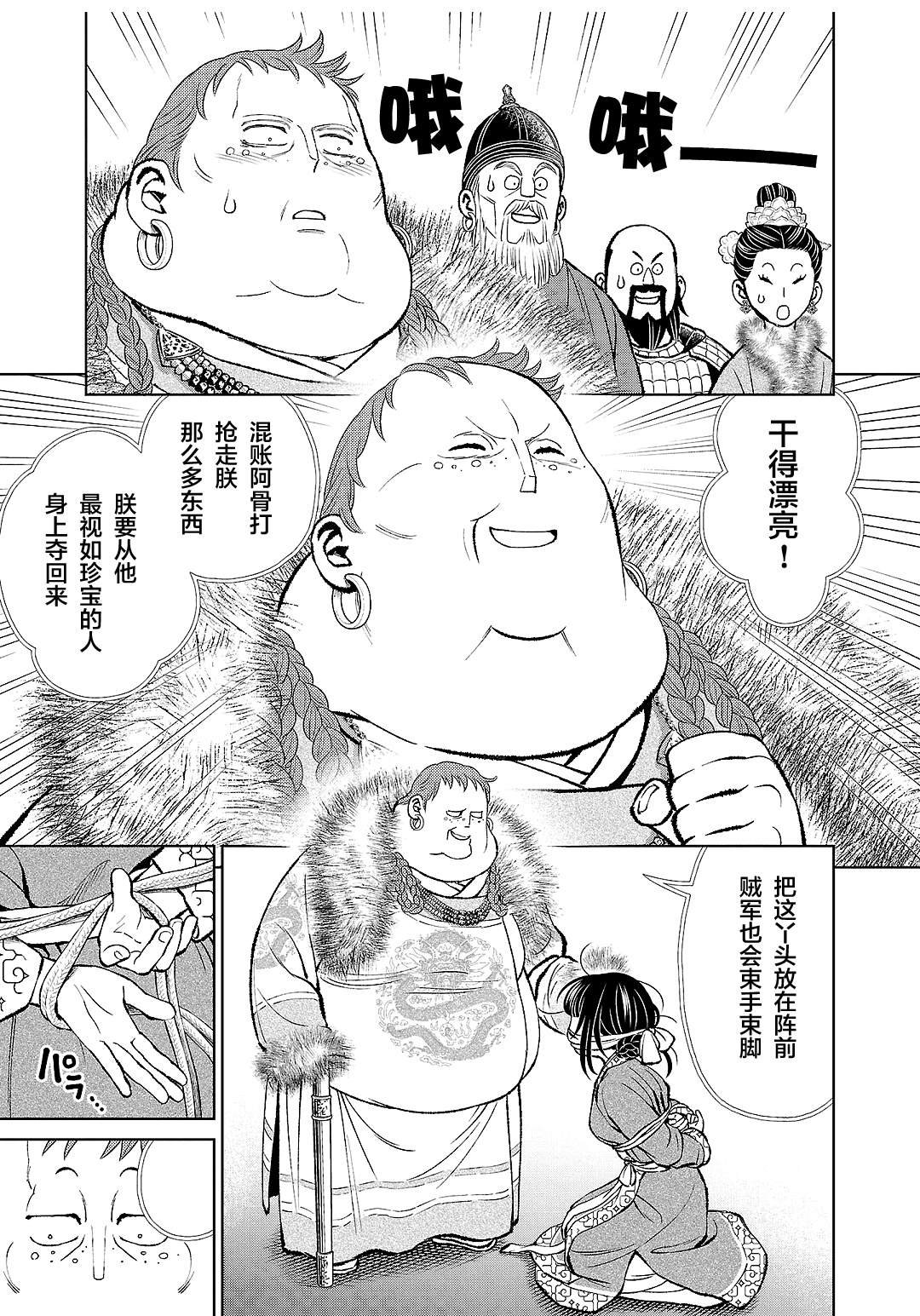 第39话