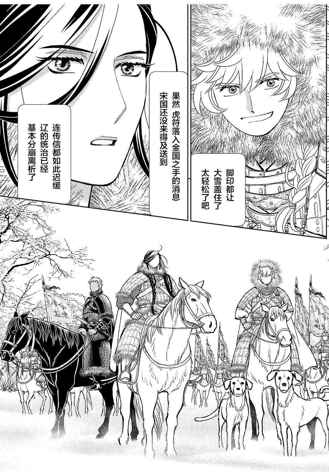 第39话