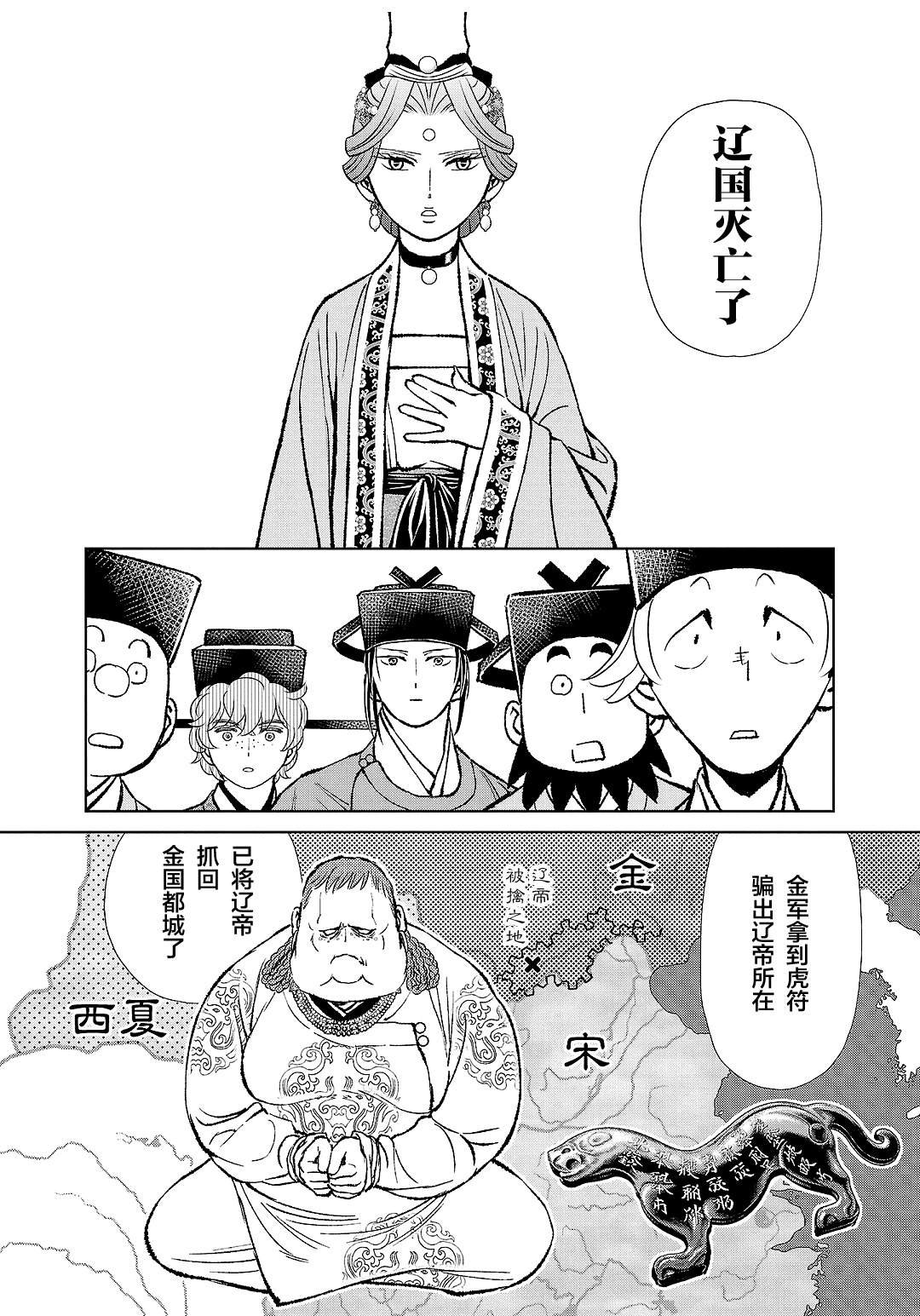 第39话