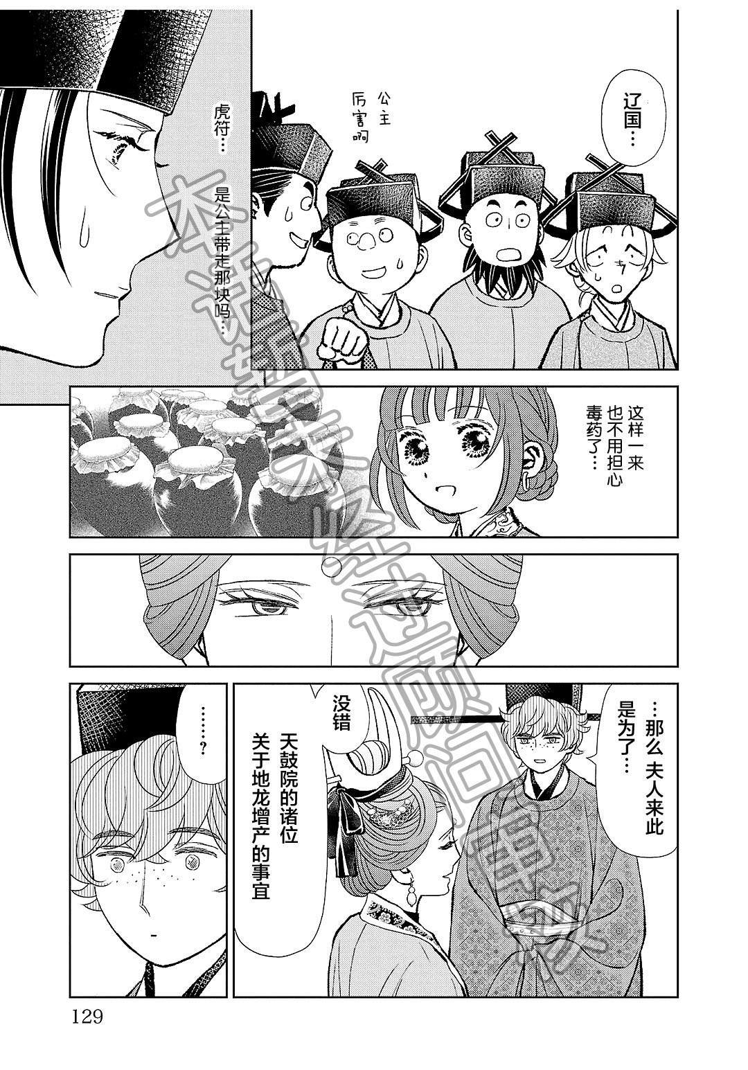 第39话