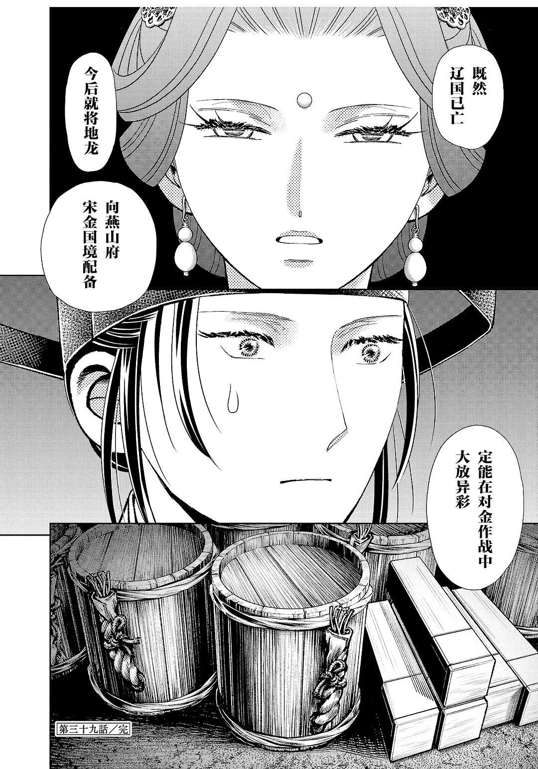 第39话