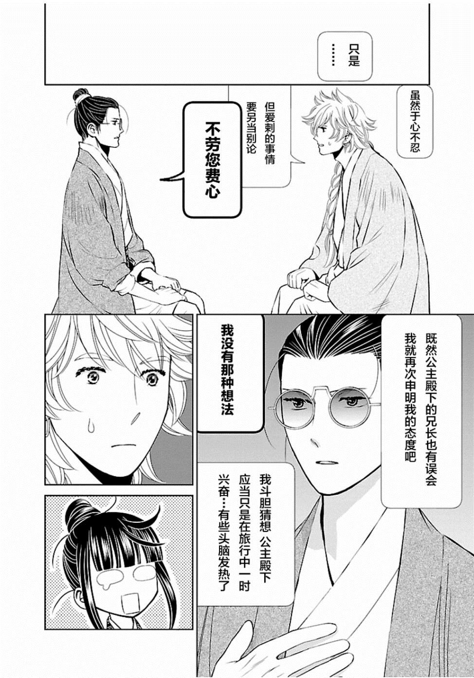 第5话