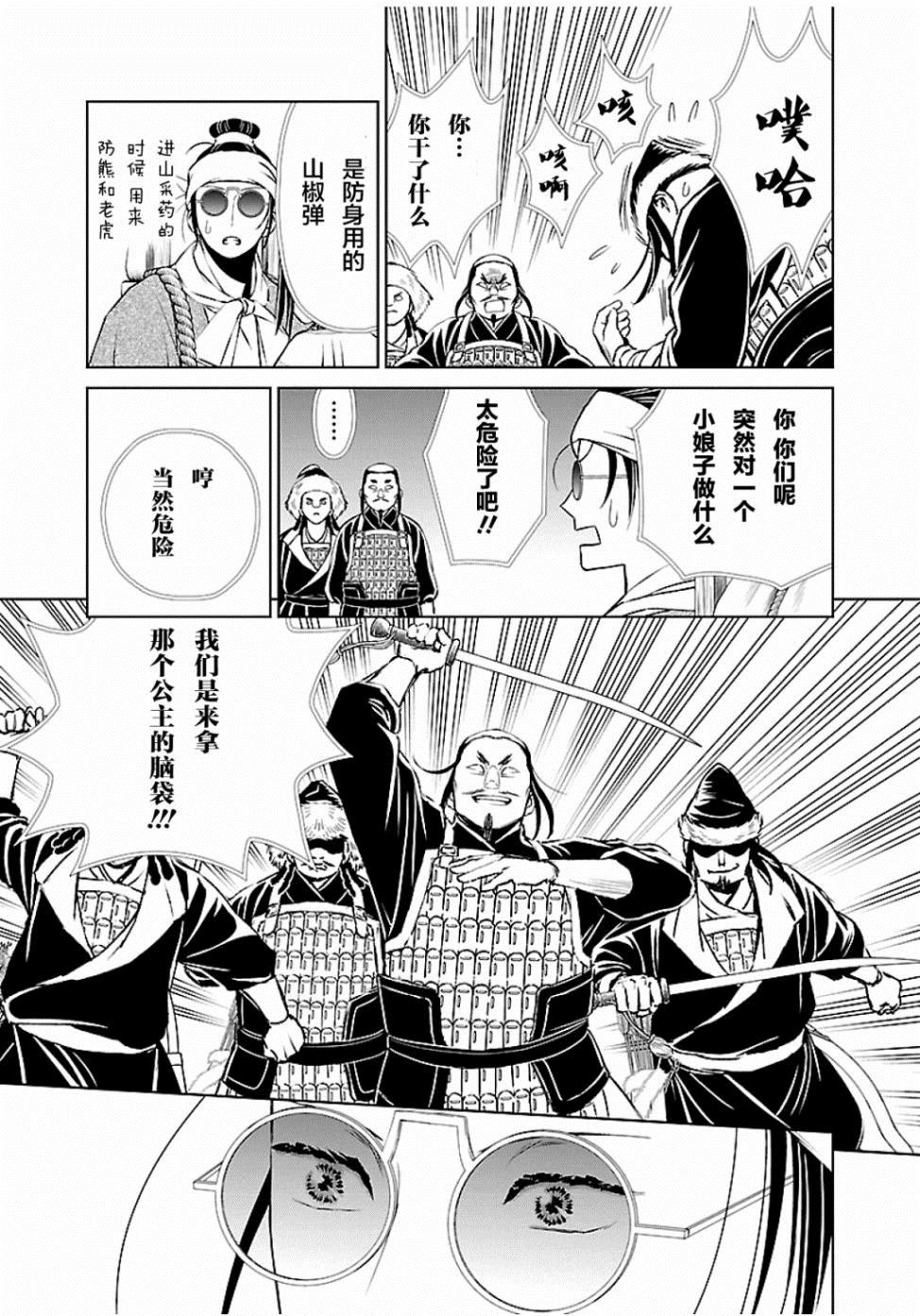 第5话