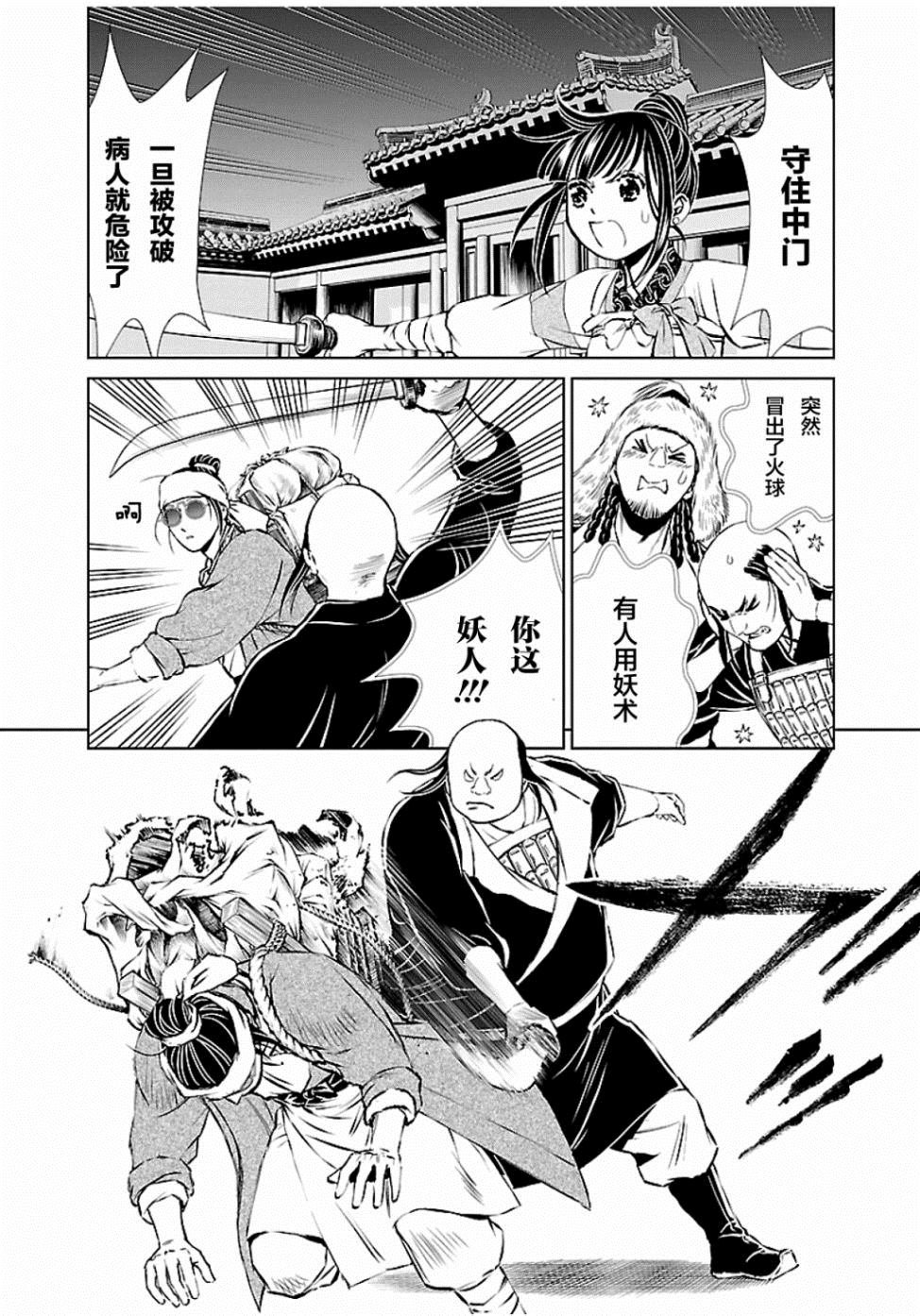 第5话