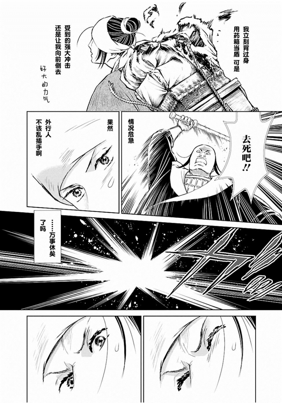 第5话