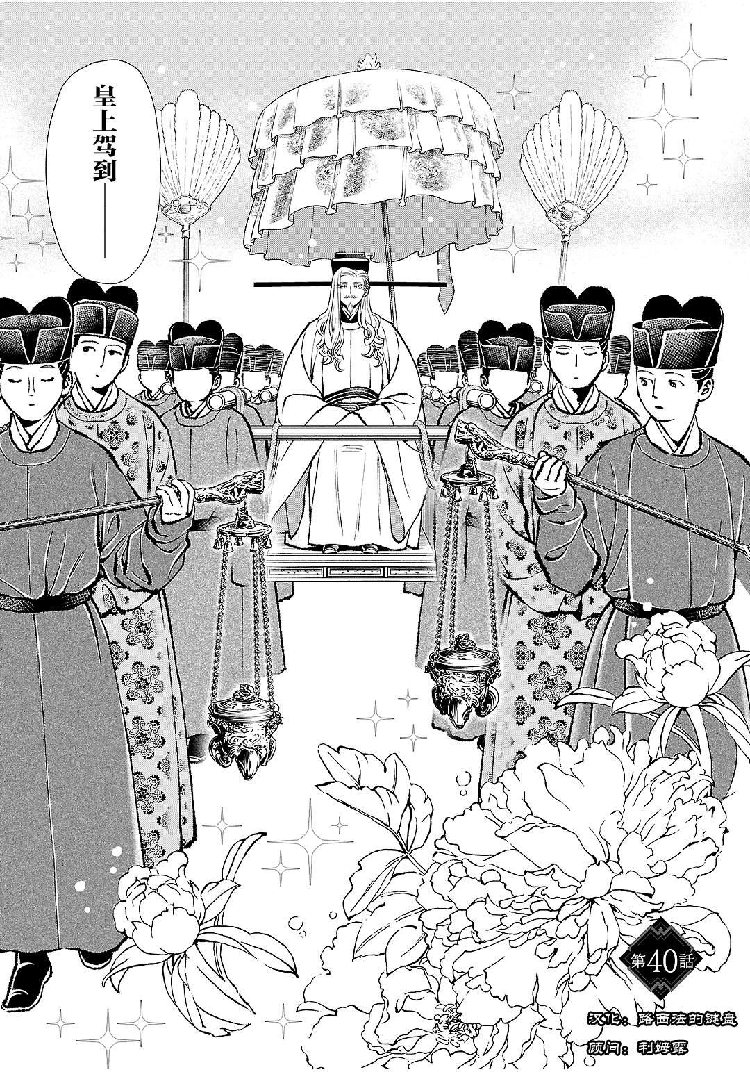 第40话