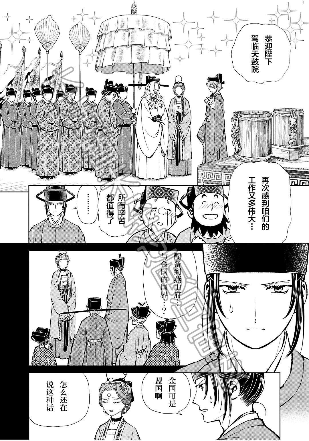 第40话
