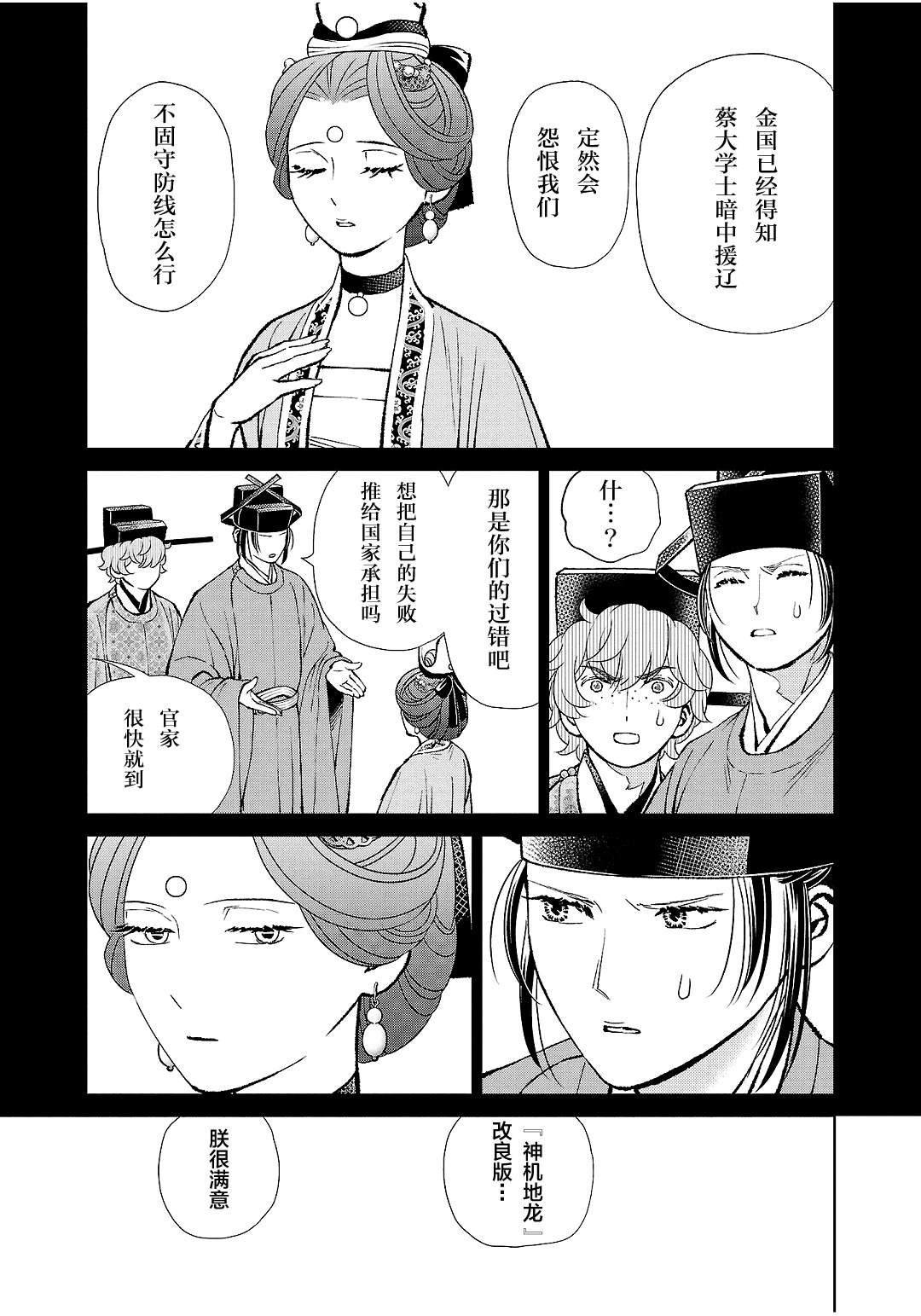 第40话