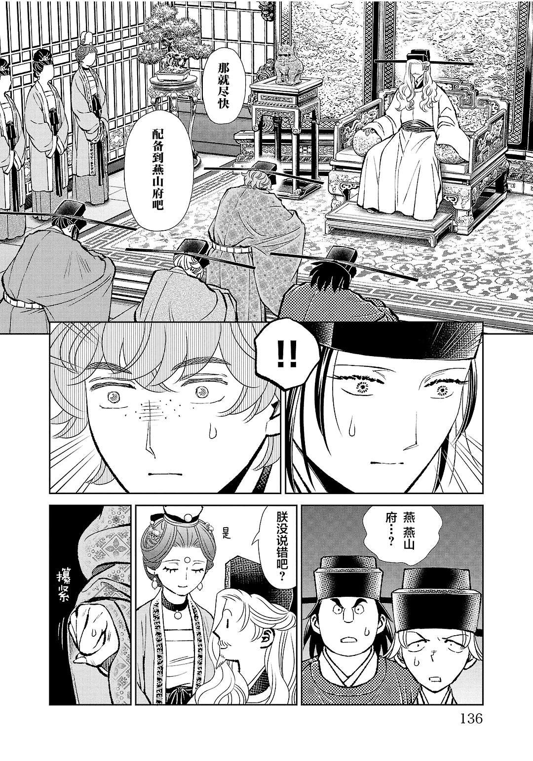 第40话