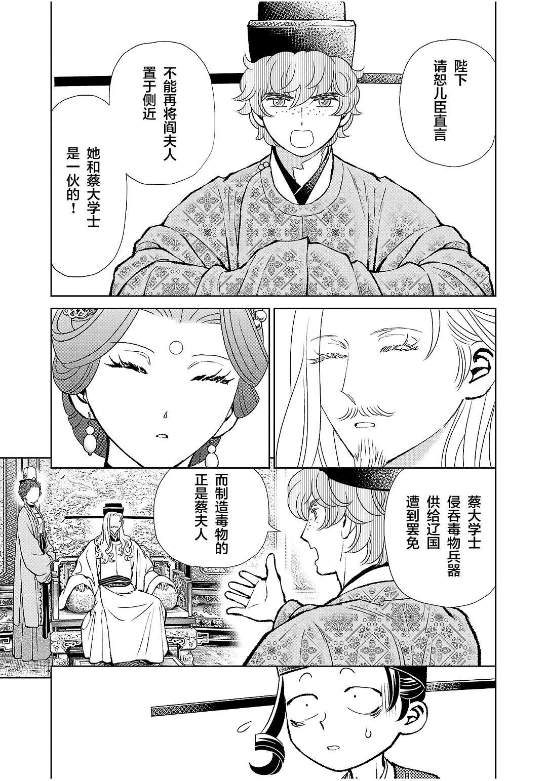 第40话