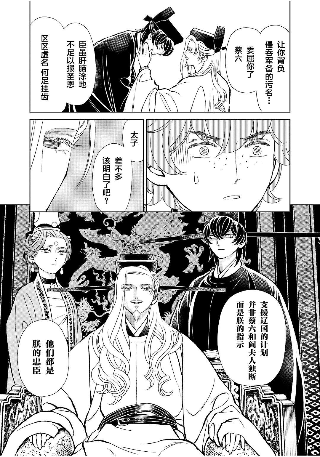 第40话