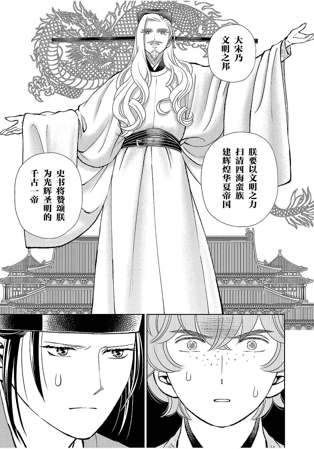 第40话