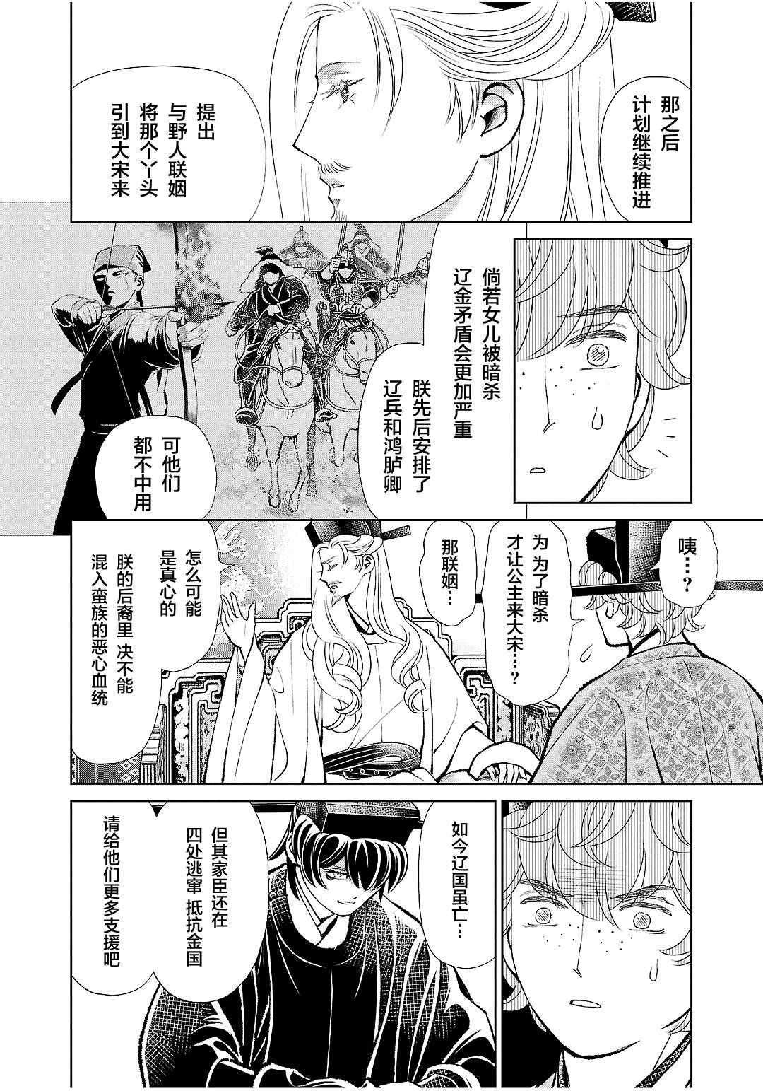 第40话