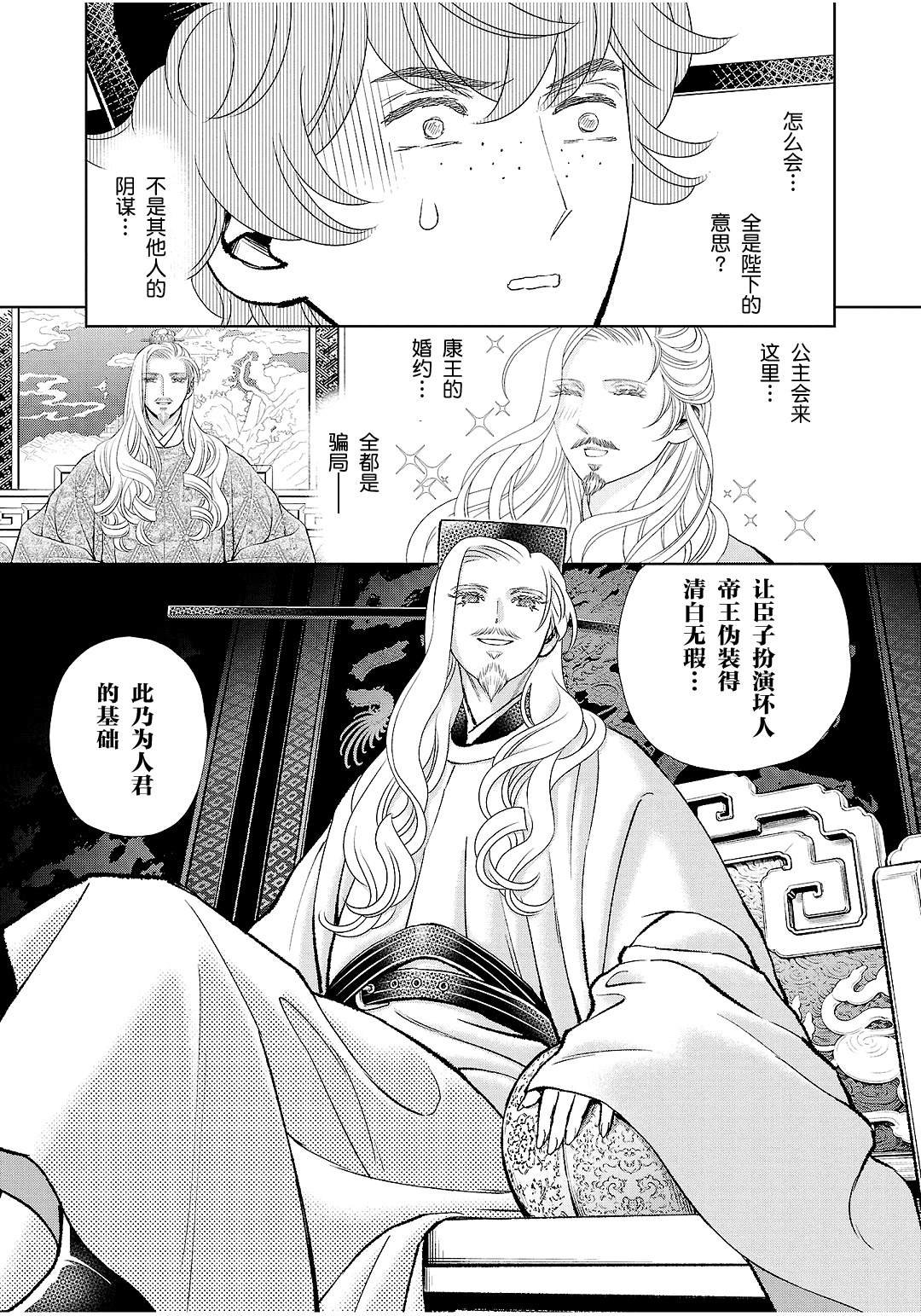 第40话