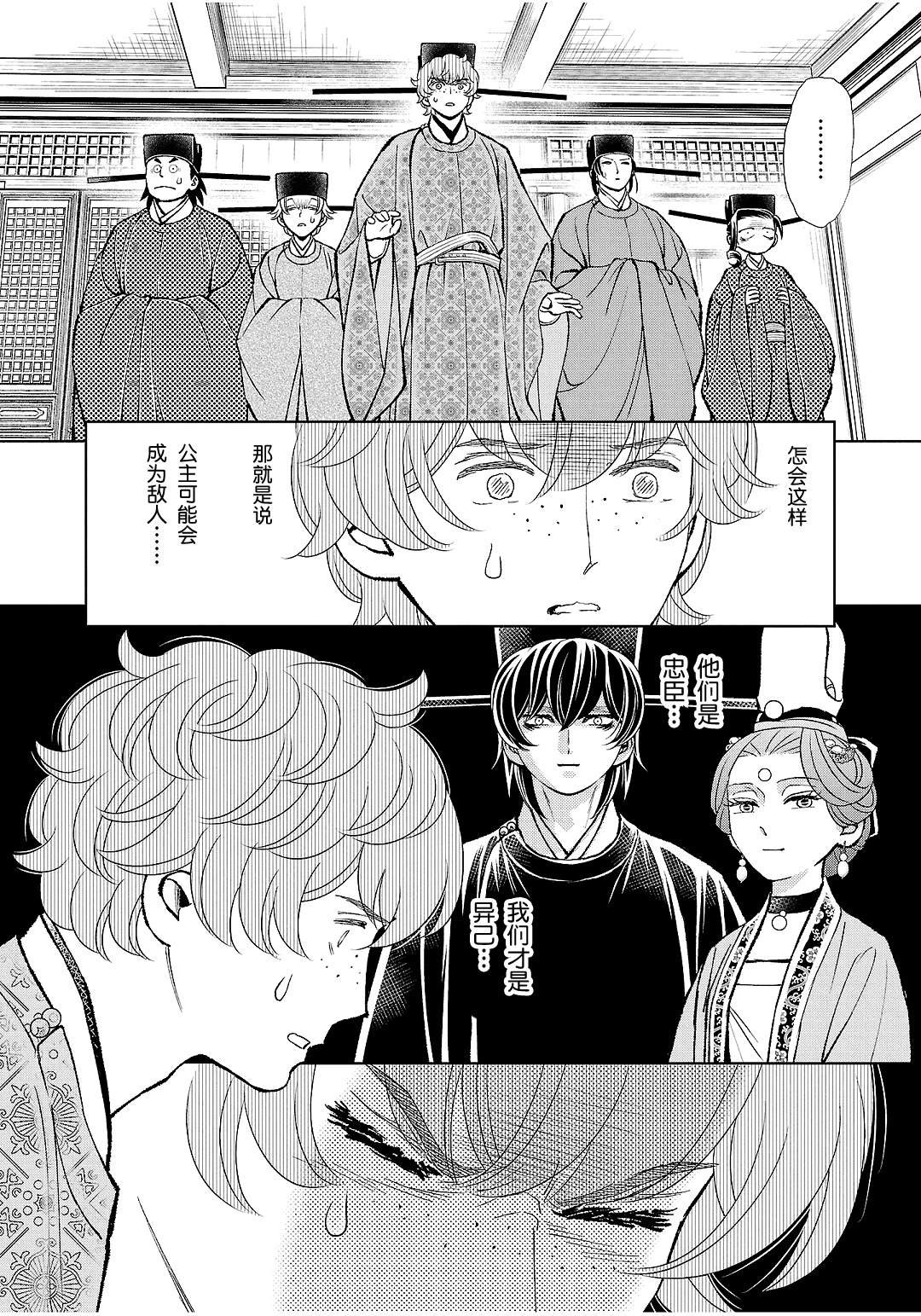 第40话