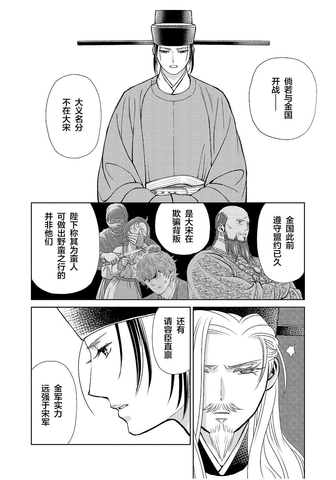 第40话