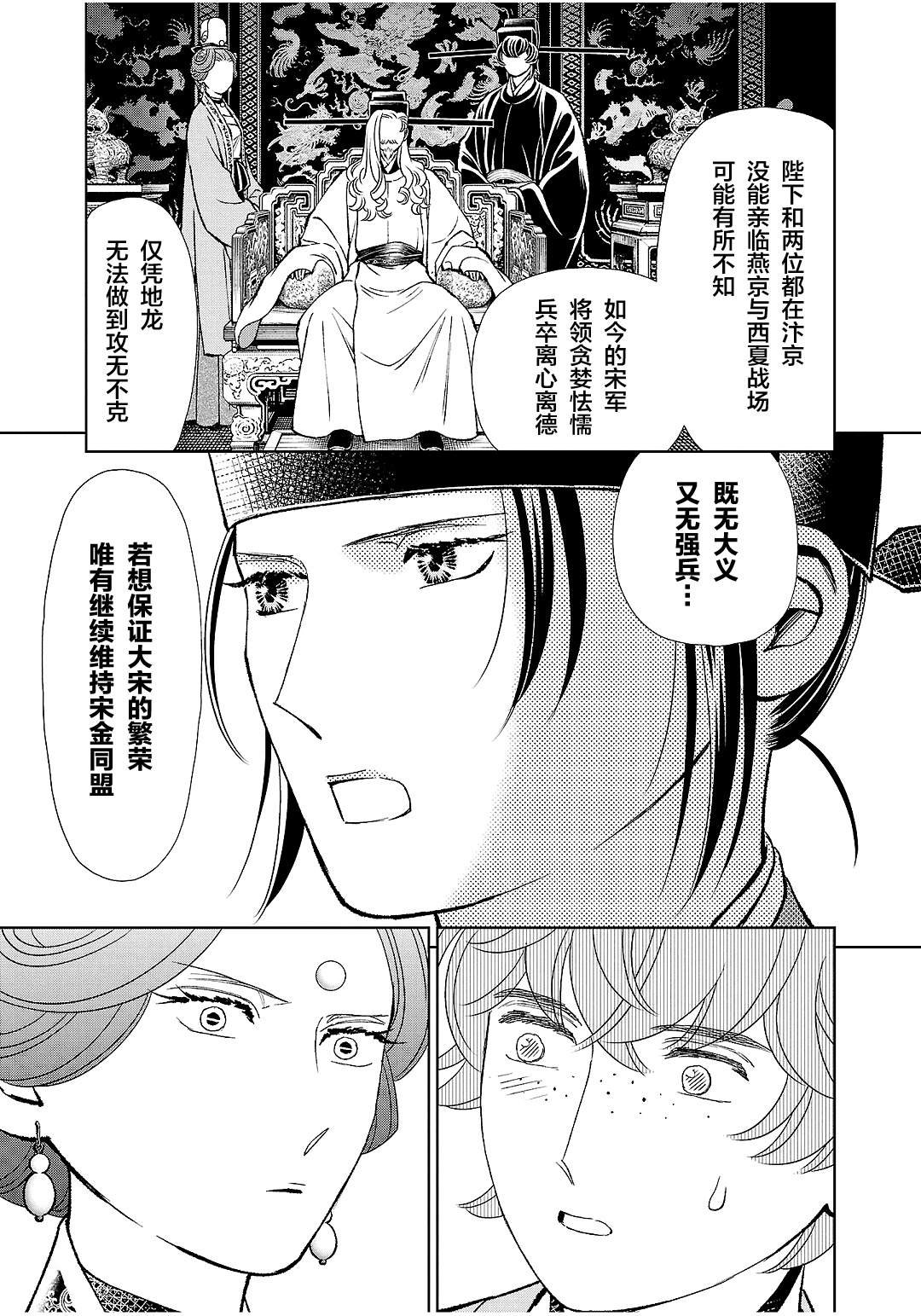 第40话
