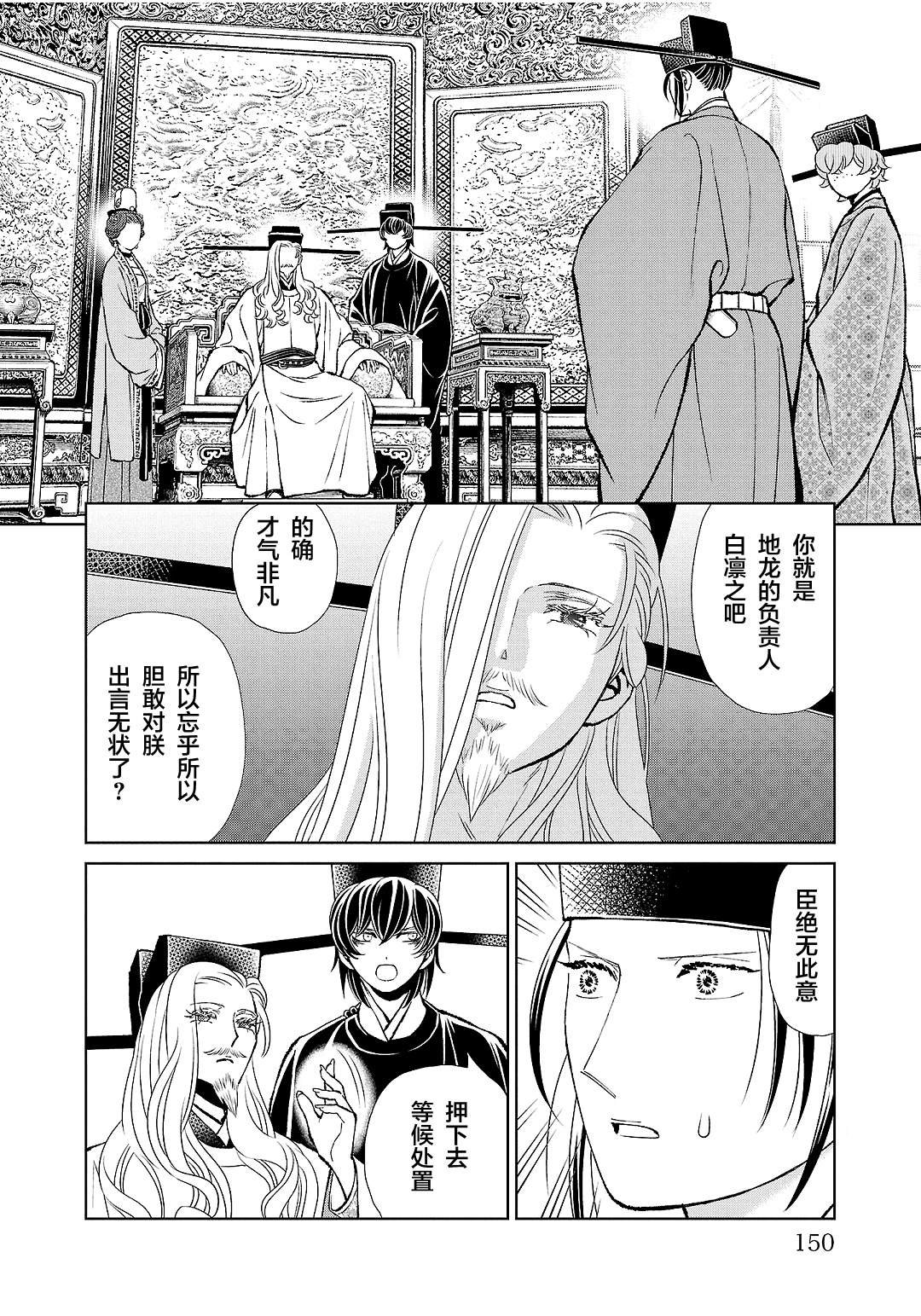 第40话