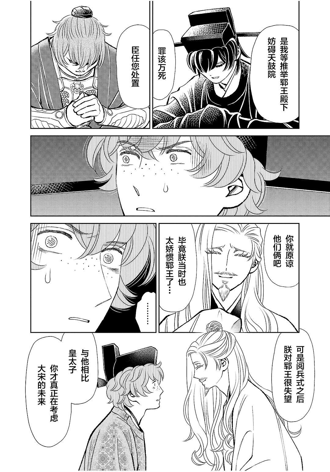 第40话