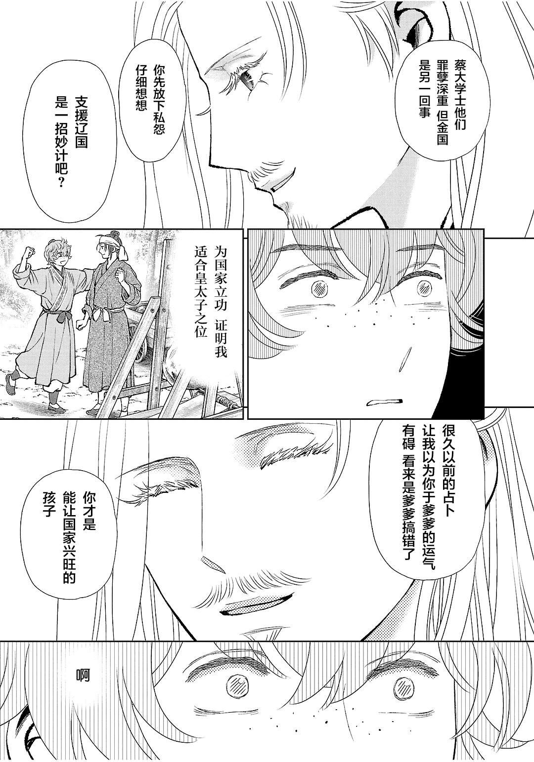 第40话