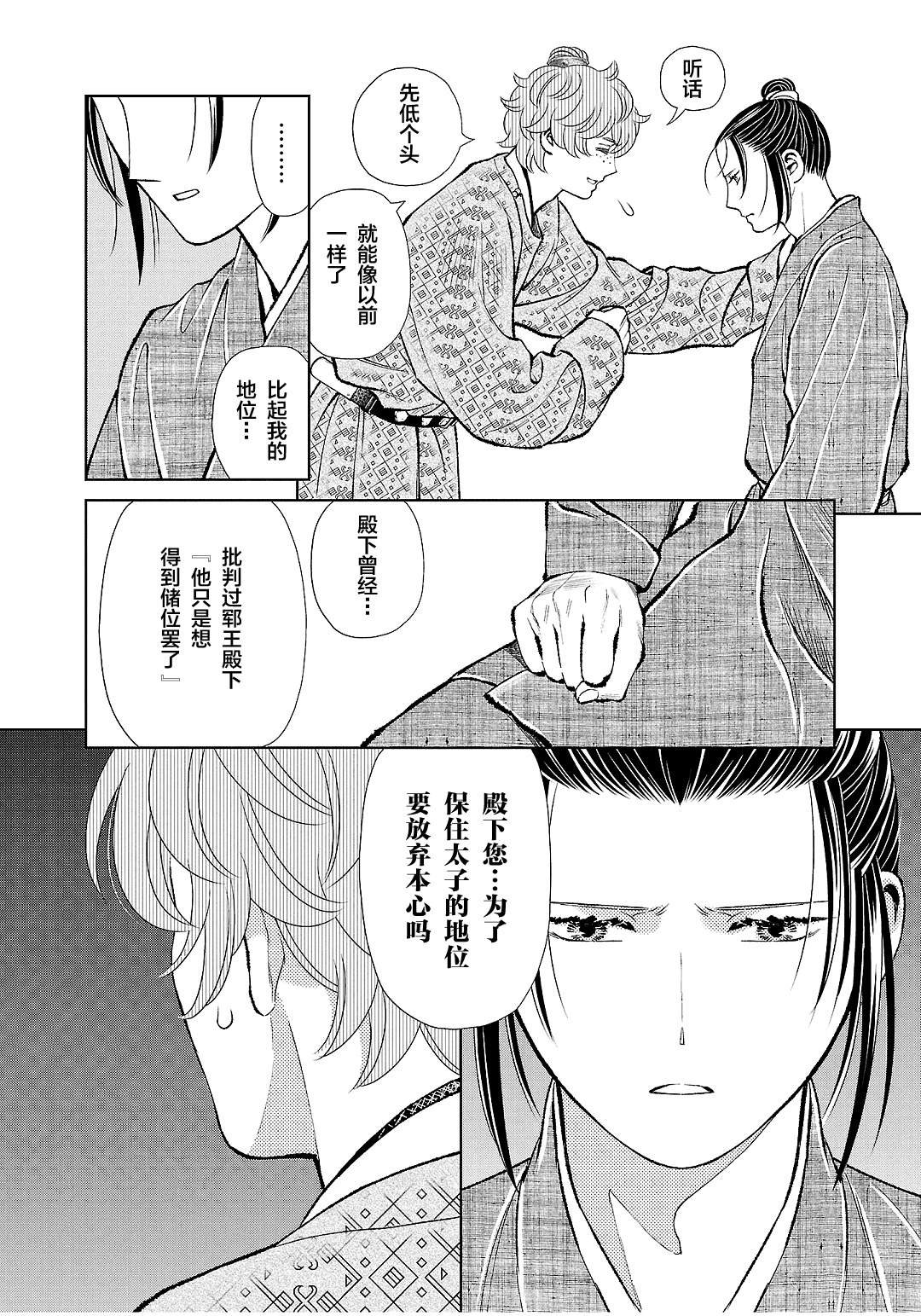 第40话