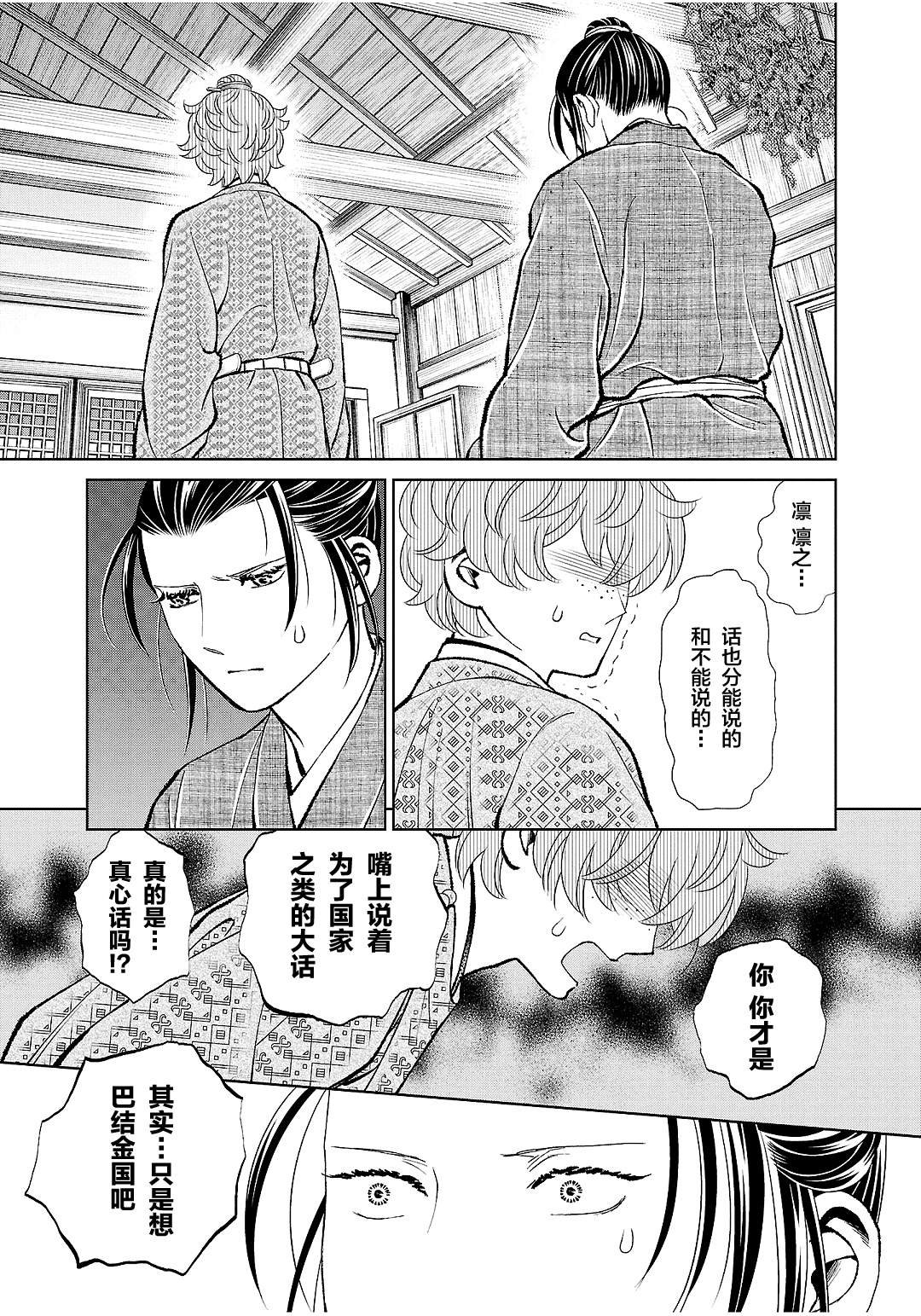 第40话