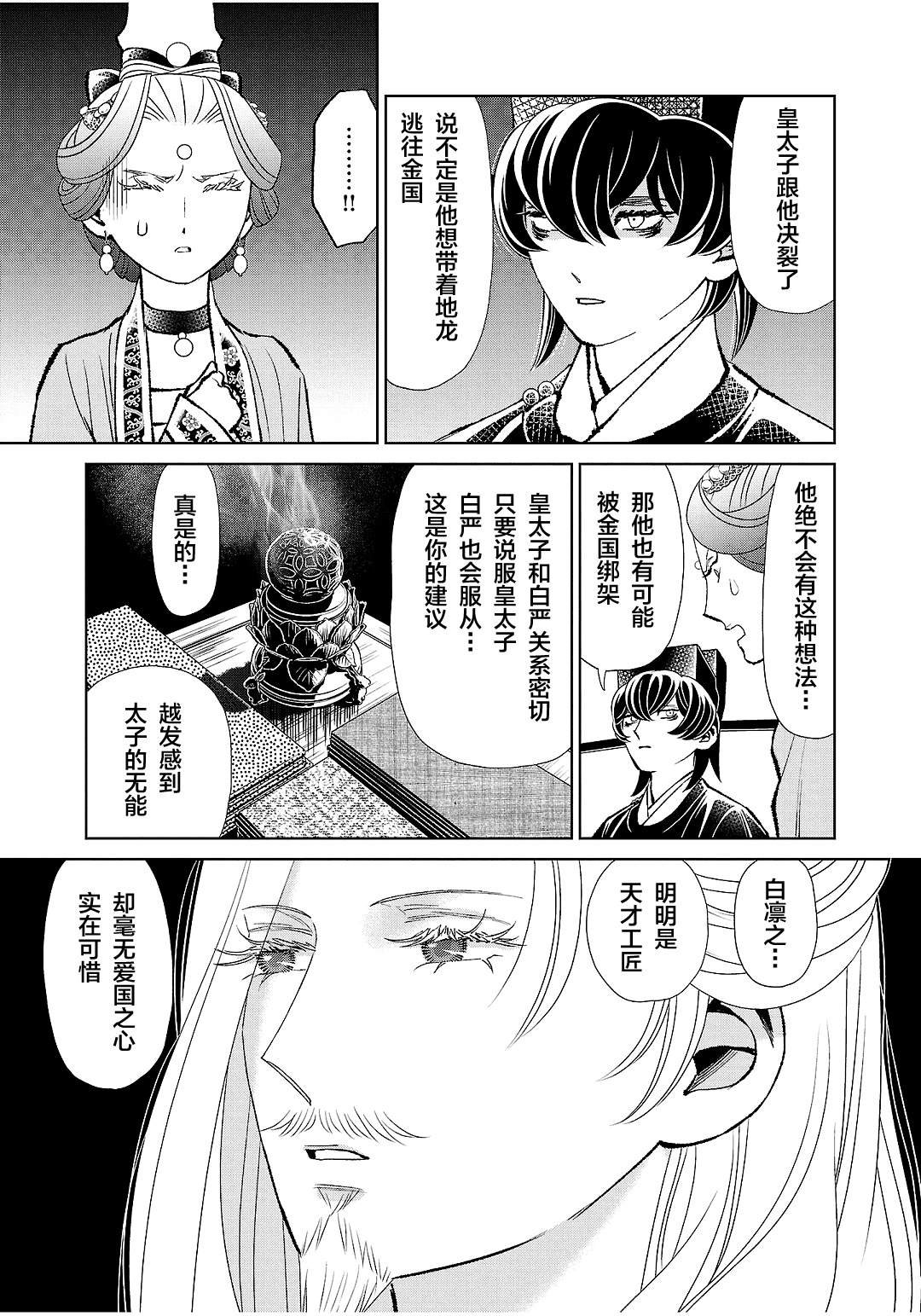 第40话