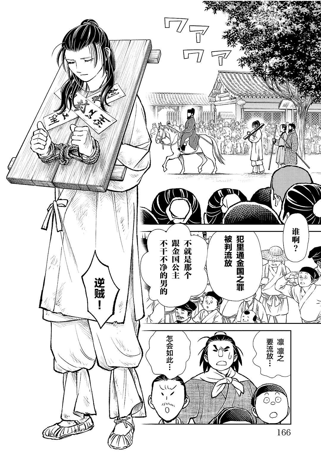 第40话