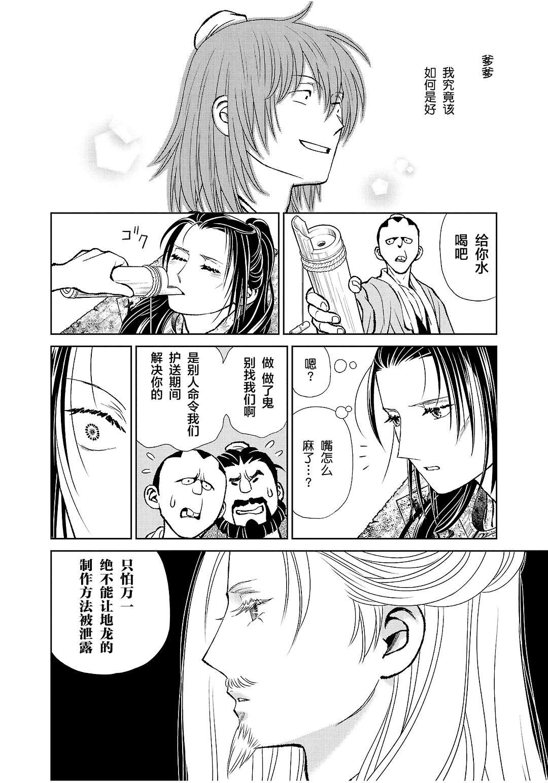 第40话